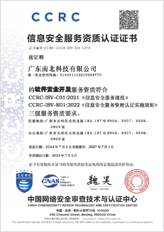 02-CCRC三级证书.png